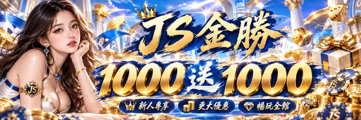 存1000送1000